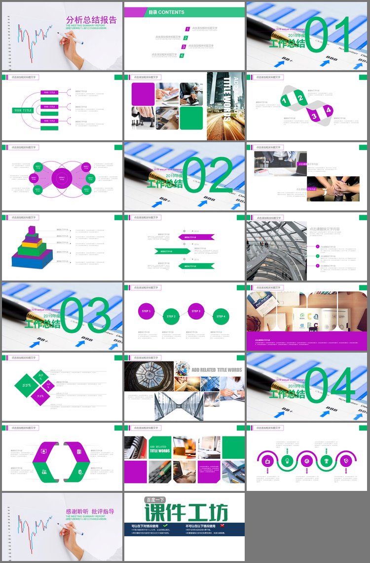 PPT模板-折线图背景的数据分析报告PPT模板免费下载
