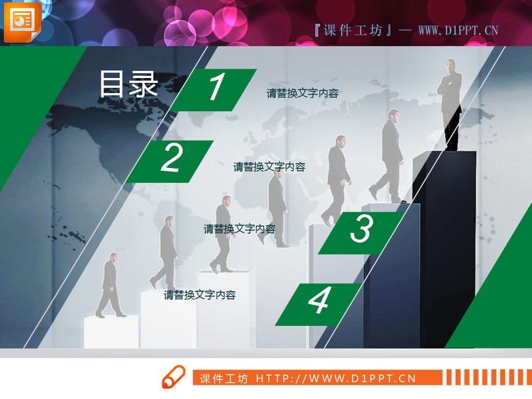 绿色扁平化商务汇报PPT图表免费下载