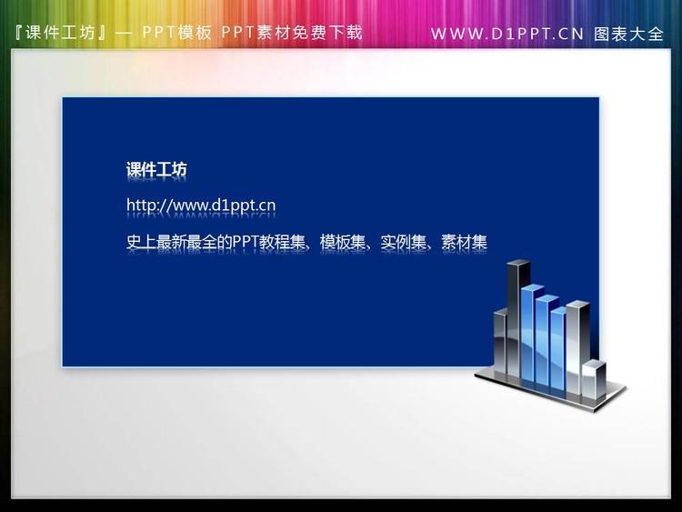 简洁PPT文本框素材下载