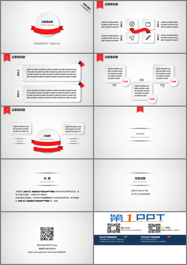 PPT模板-简洁灰色PPT模板下载