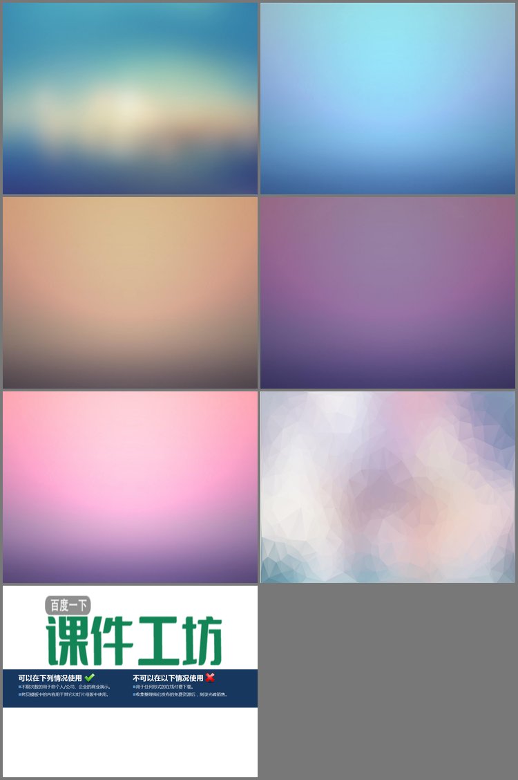 PPT模板-IOS风格简洁简约简单PPT背景图片(一)