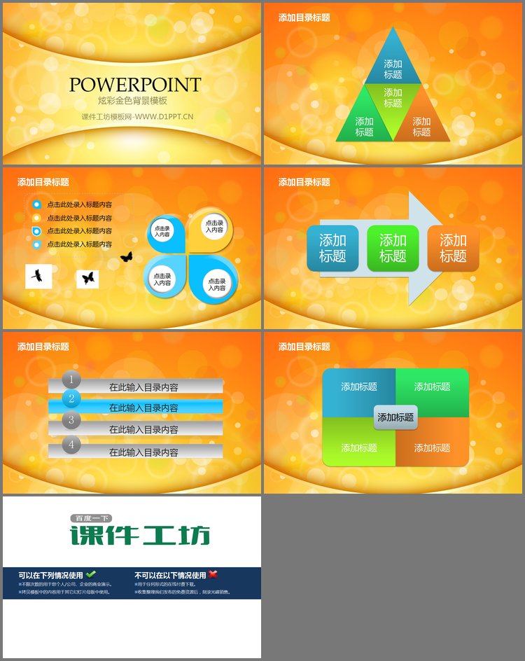 PPT模板-金色光晕背景的精美艺术PPT模板