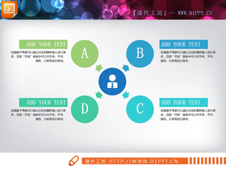 三张扁平化总分关系幻灯片图表