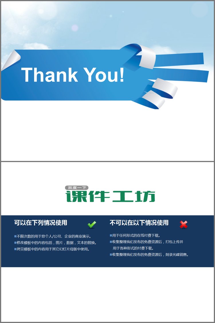 PPT模板-蓝色手指谢谢观看PowerPoint背景图片