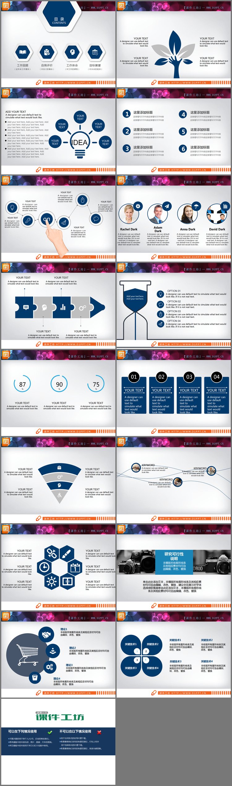 PPT模板-深蓝色动态商务PPT图表免费下载