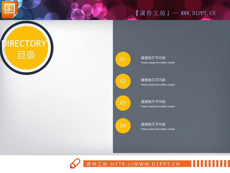 蓝黄扁平化商务PPT图表整套下载