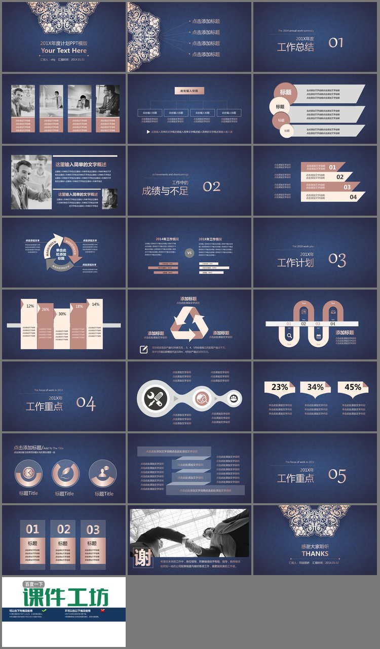 PPT模板-精致蓝色烫金花纹背景的艺术设计PPT模板
