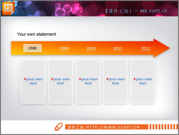 PPT模板-3d立体PPT时间轴素材