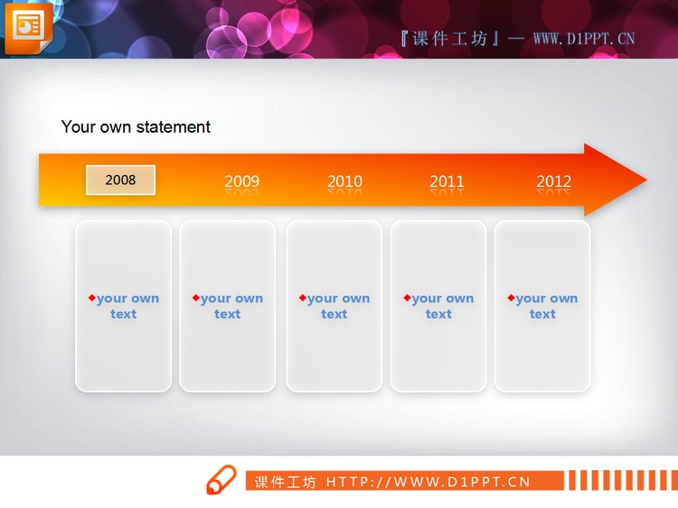 3d立体PPT时间轴素材