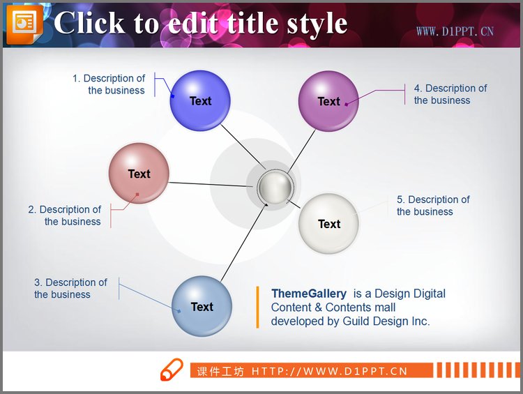 PPT模板-球体PPT扩散关系图表