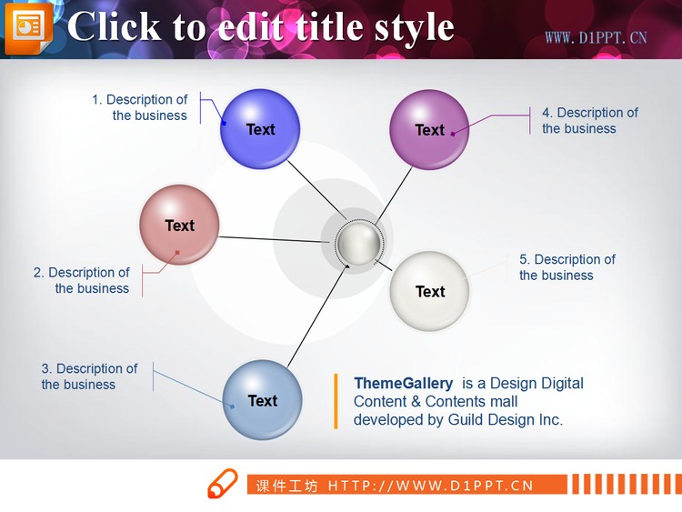 球体PPT扩散关系图表