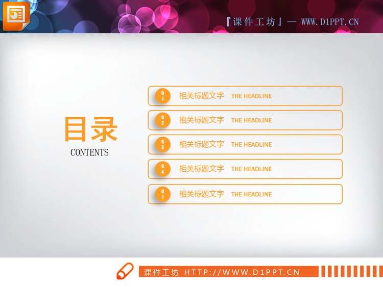 橙灰扁平化工作计划安排PPT图表大全