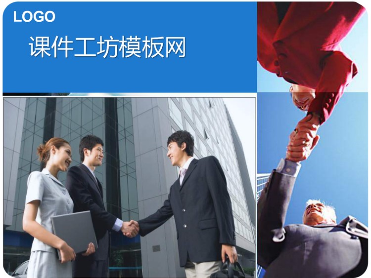 商务人士握手背景PPT模板下载