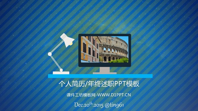 蓝色动态个人简历PPT模板下载