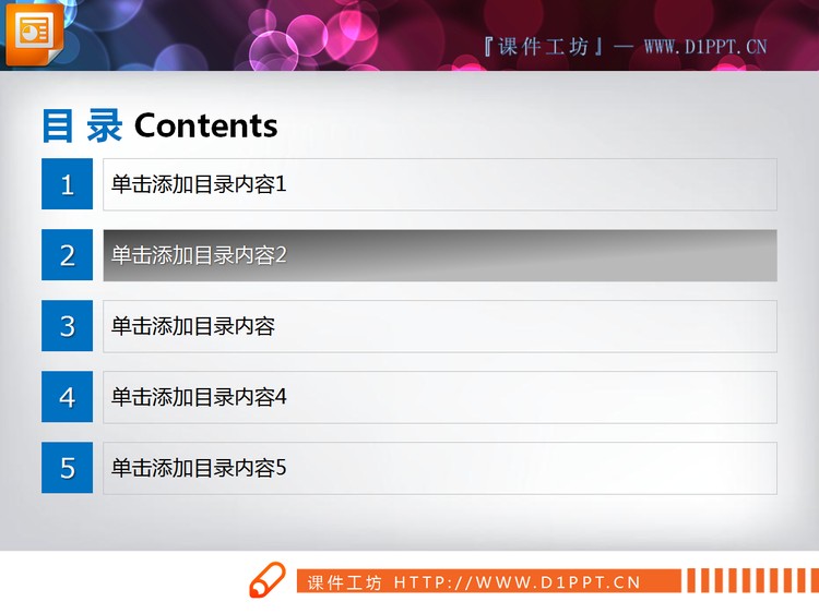 蓝色3d立体幻灯片图表大全