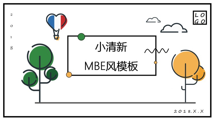 彩色清新MBE风格幻灯片模板免费下载