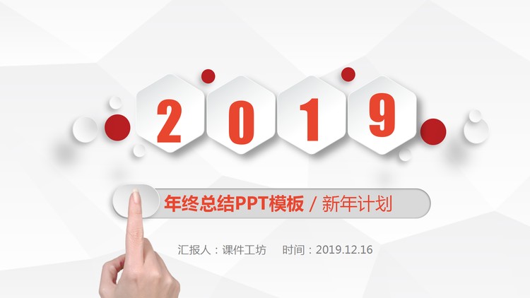 橙色微立体年终工作总结工作计划PPT模板