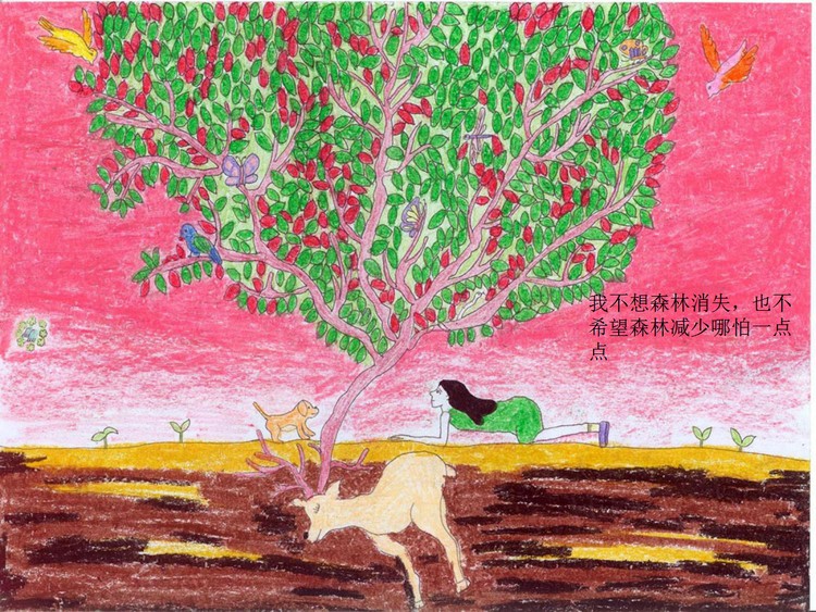 《幻想记录2》绘本故事PPT下载