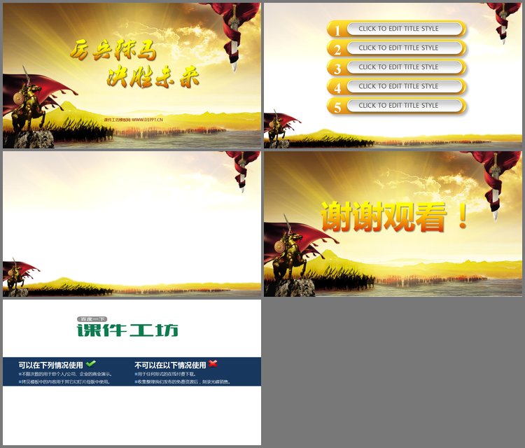 PPT模板-霸气外露的古代军队背景军事幻灯片模板下载