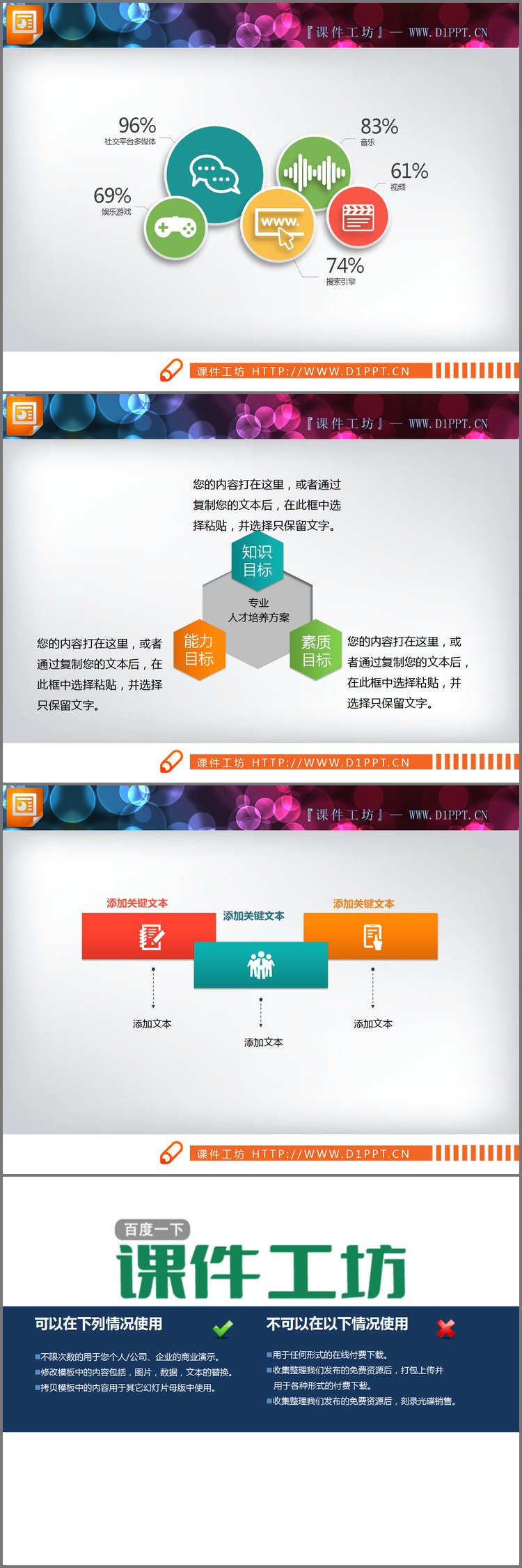 PPT模板-三张彩色微立体并列关系PPT图表