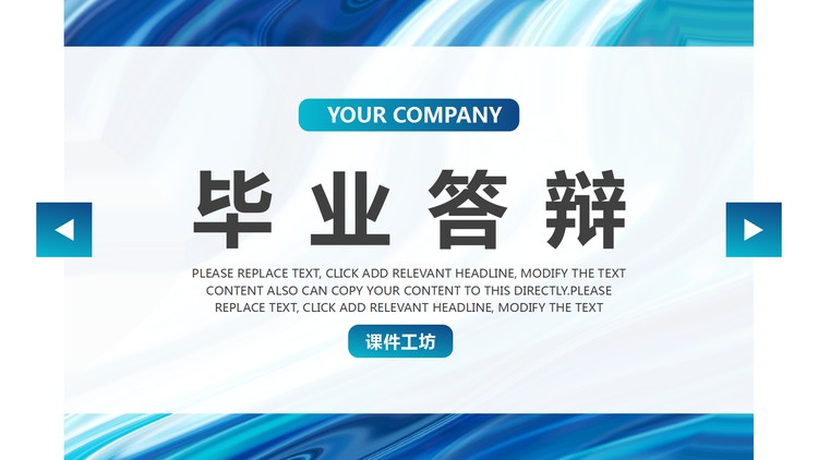 蓝色抽象油画纹理毕业论文答辩PPT模板免费下载