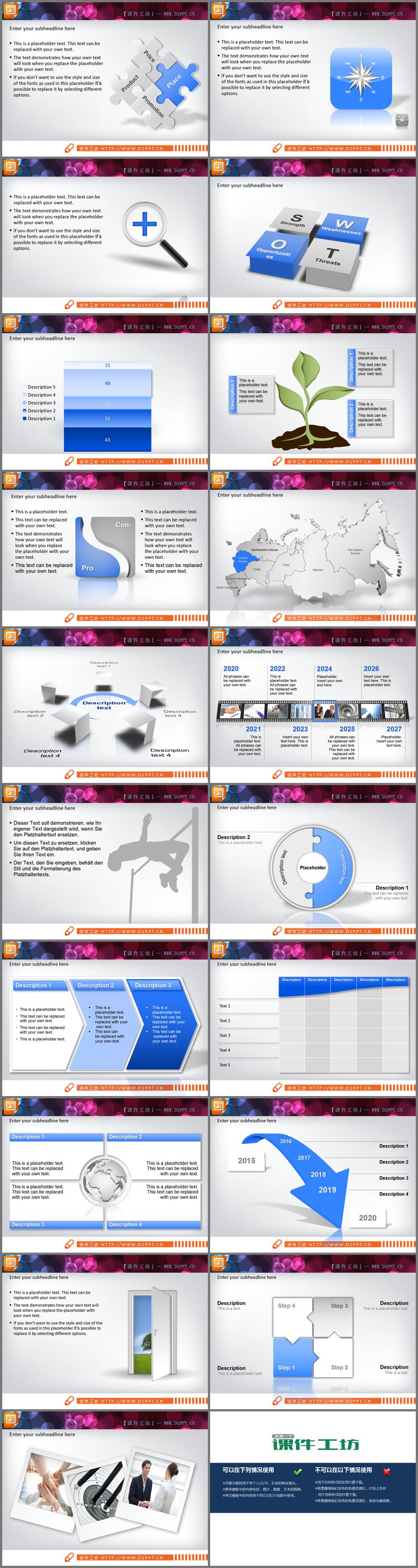 PPT模板-19张精致蓝色PPT图表大全下载