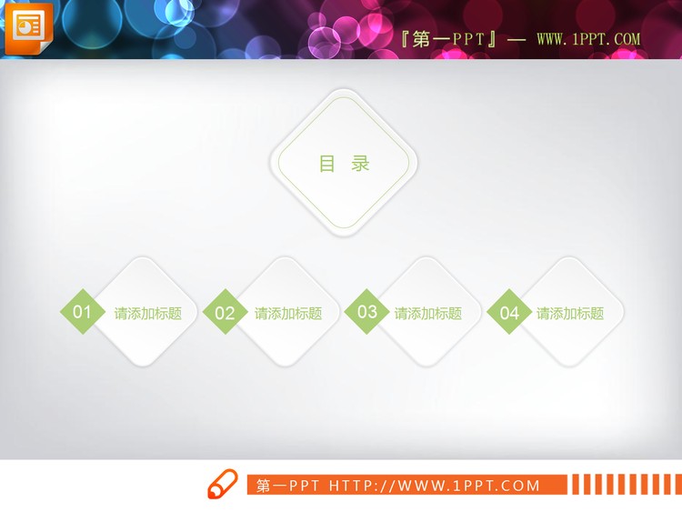 23张绿色微立体PPT图表集合