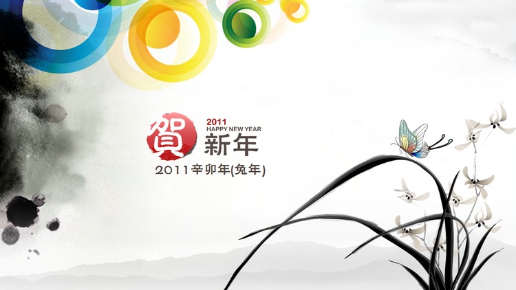 兰花背景搭配彩色圆环的春节幻灯片模板