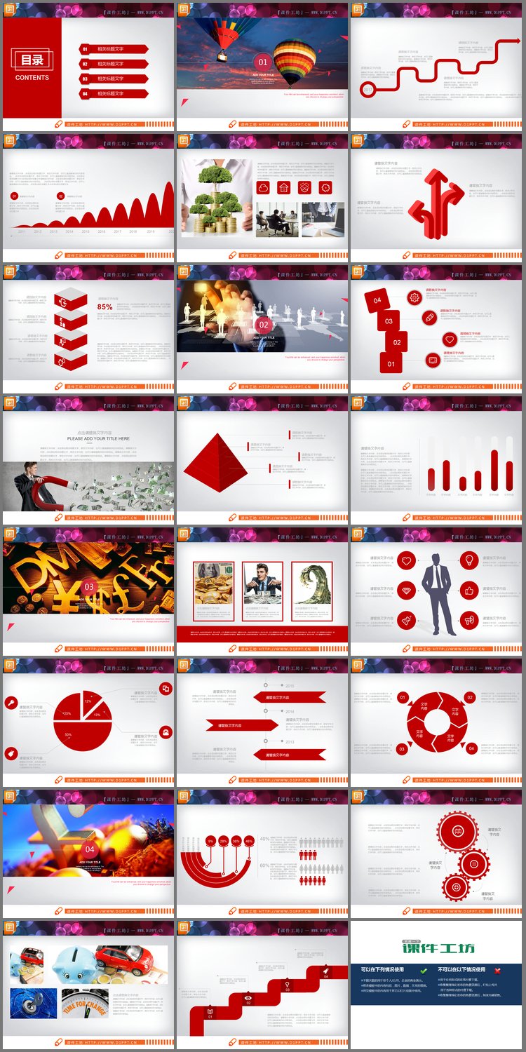 PPT模板-红色扁平化商务幻灯片图表免费下载
