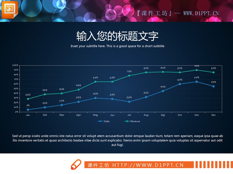 两张精致细线PPT折线图