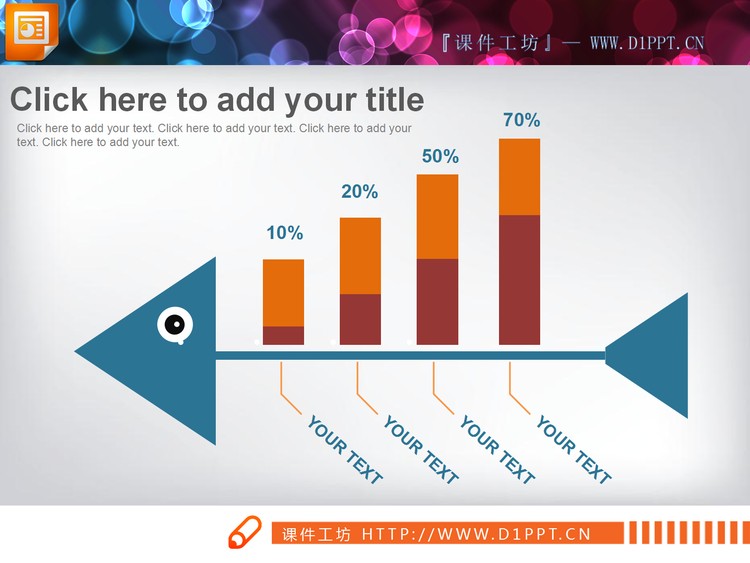 彩色扁平化PPT鱼骨图