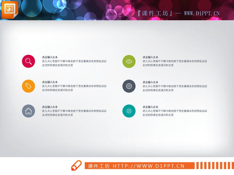 四张并列关系PPT说明图表