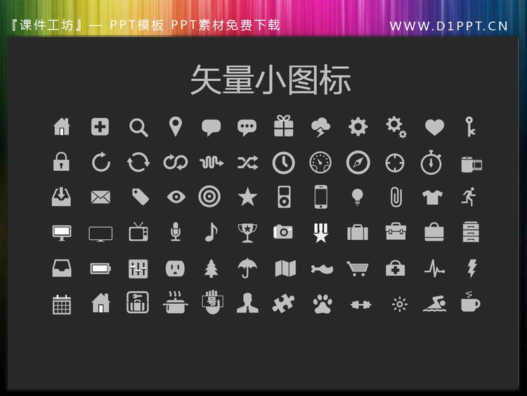 150个白色透明PPT图标素材