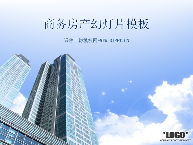 商务写字楼背景的房地产幻灯片模板下载