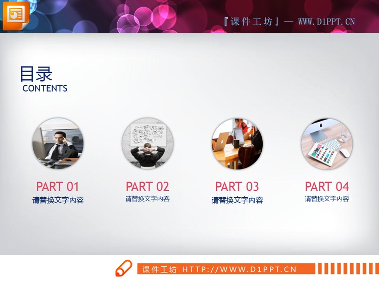 红蓝扁平化述职报告PPT图表大全