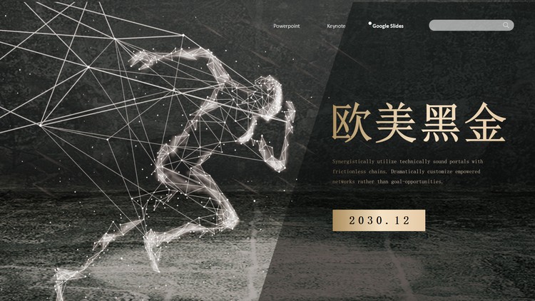 精致黑金奔跑人物背景欧美风PPT模板