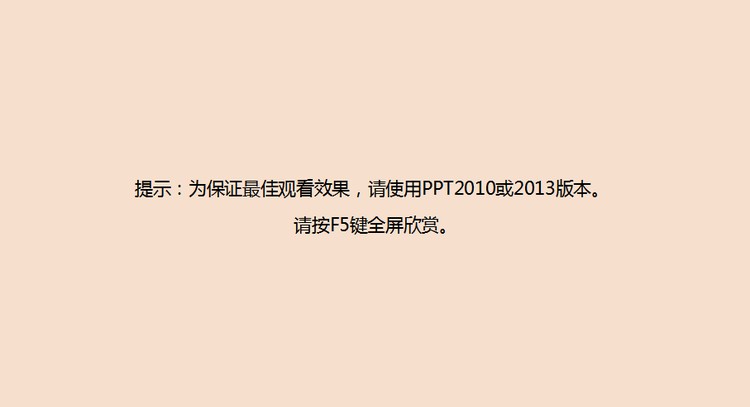 忆乔布斯PPT下载