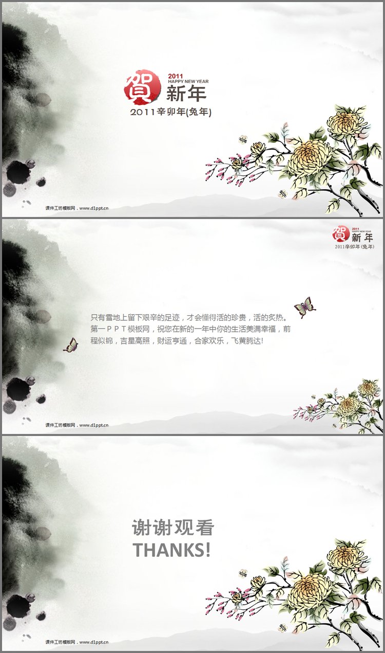 PPT模板-淡雅菊花背景中国风PowerPoint模板下载