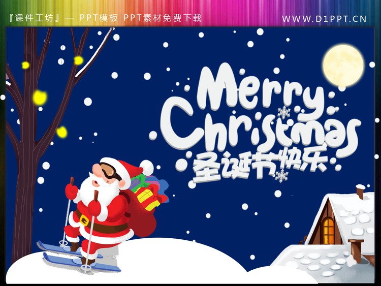 圣诞老人Merry Christmas幻灯片素材