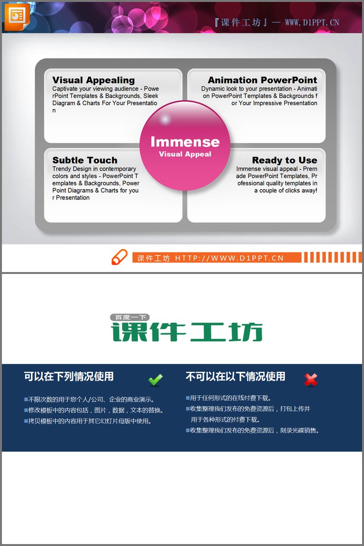 PPT模板-并列关系幻灯片文本框素材下载