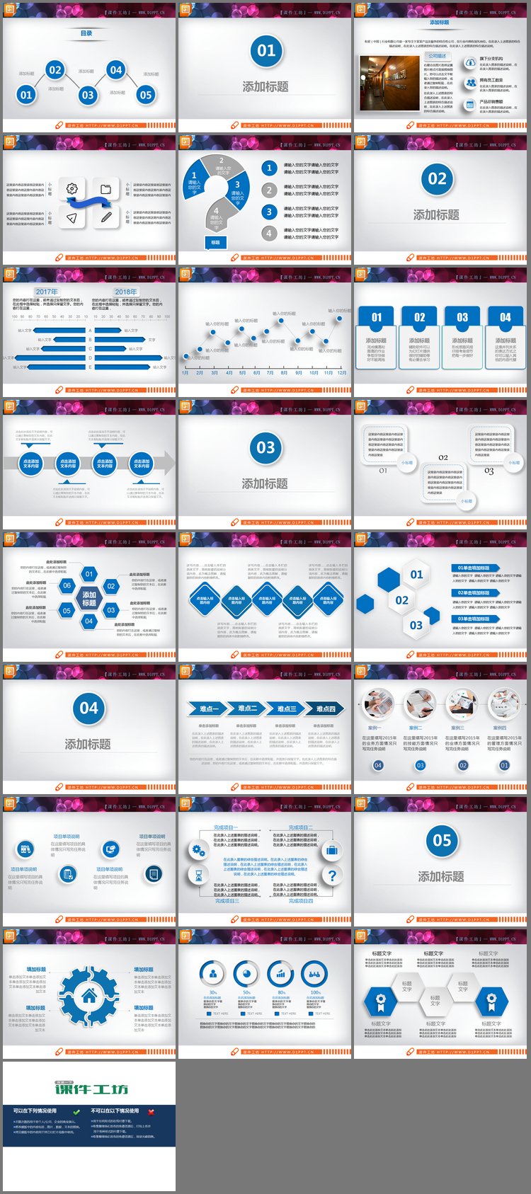 PPT模板-蓝色微立体商务PPT图表整套下载
