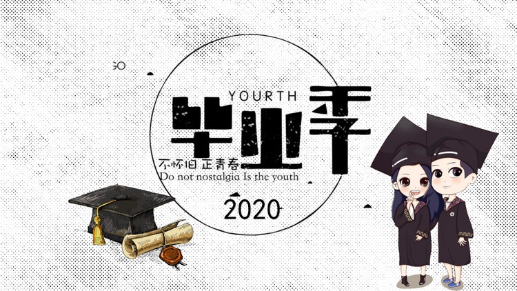 手绘毕业季同学相册PPT模板