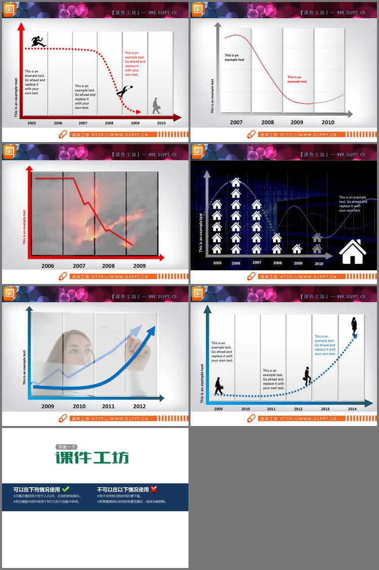 PPT模板-六张实用的PPT曲线图模板打包下载