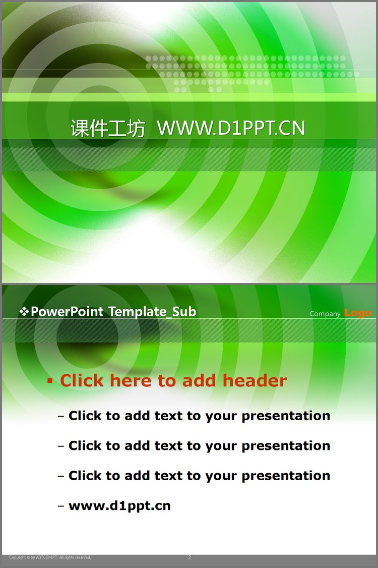 PPT模板-绿色圆环背景科技PPT模板