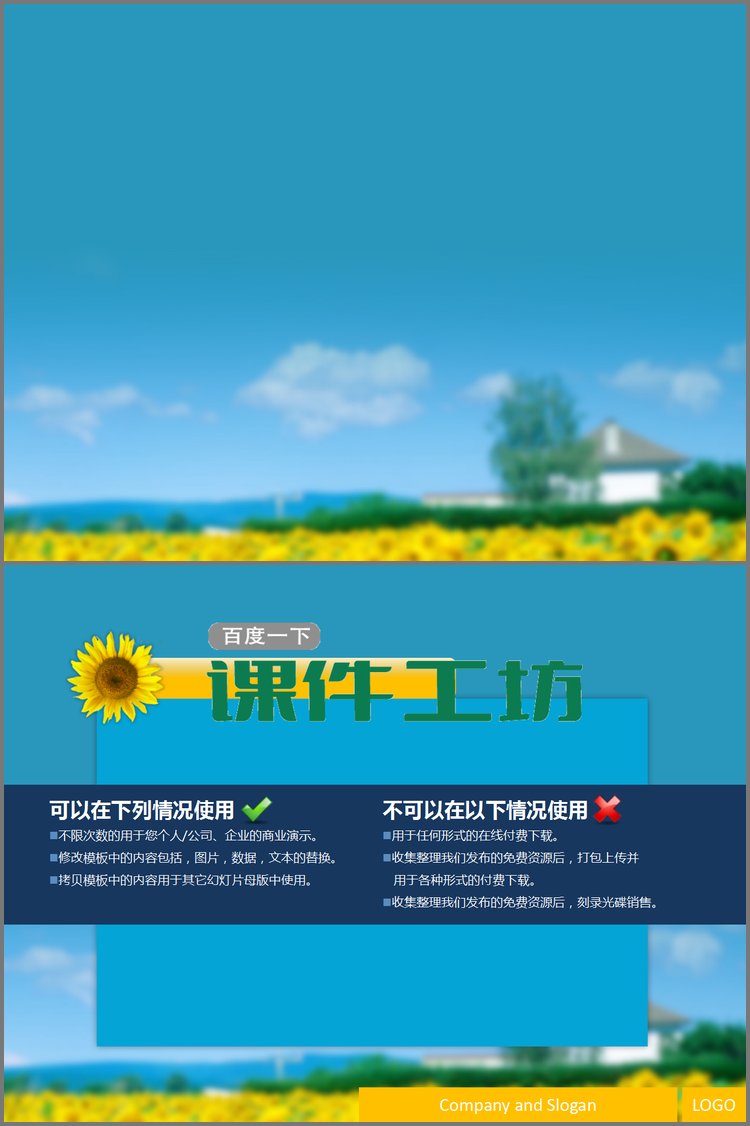 PPT模板-清新的朦胧背景自然风景PPT背景模板