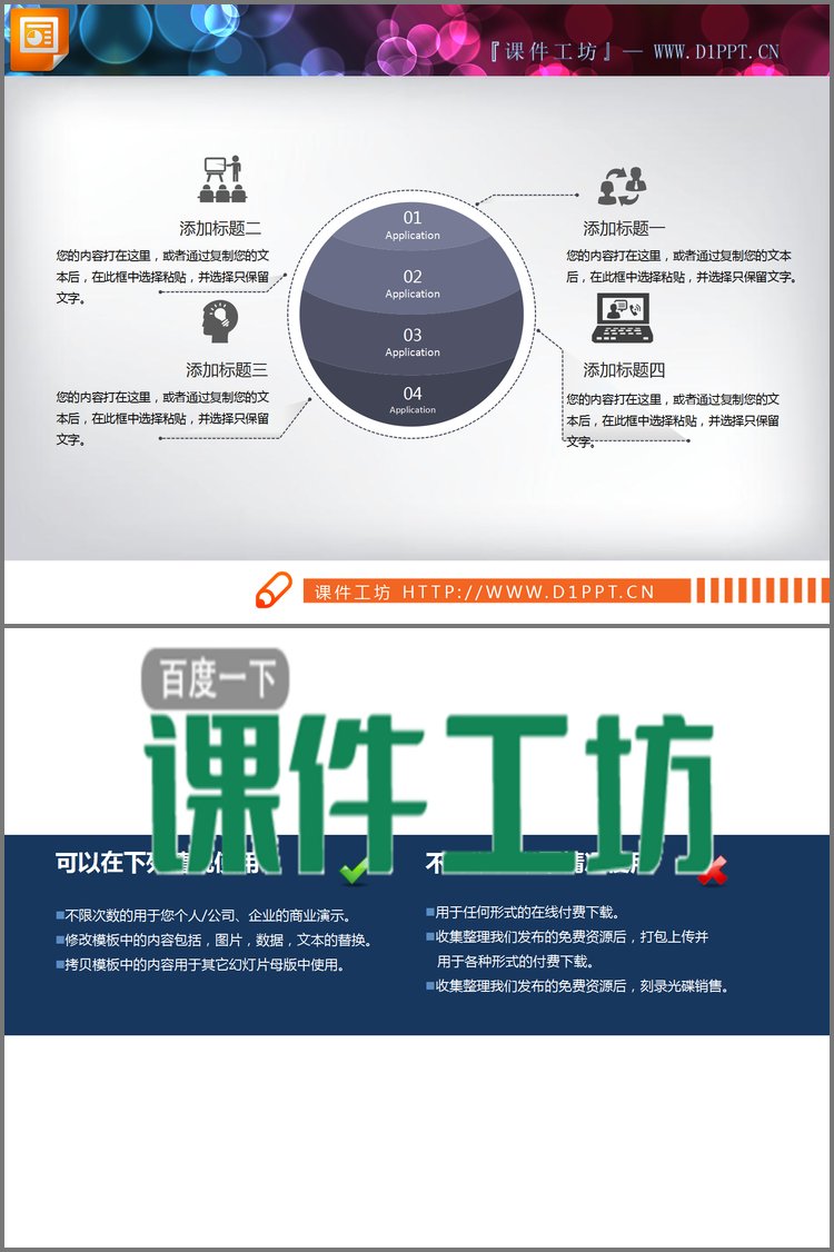 PPT模板-灰色球形层级关系PPT图表