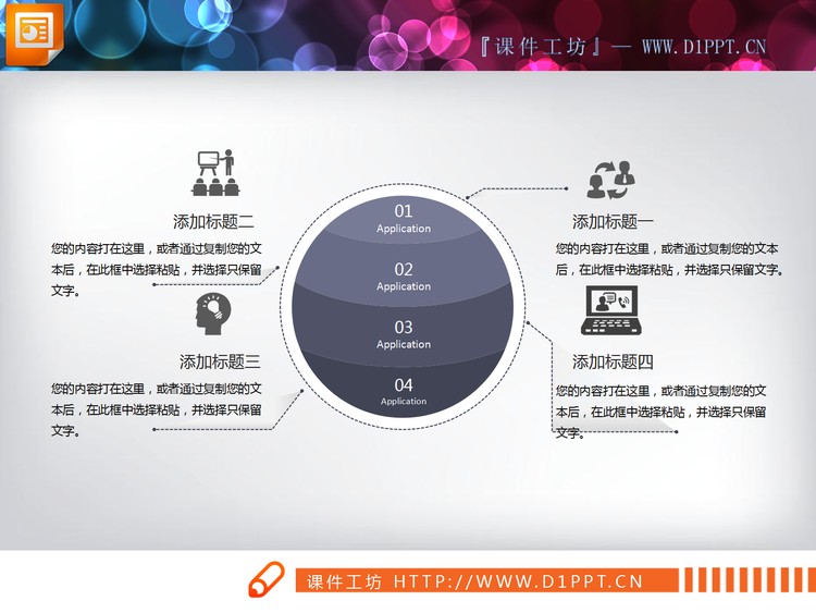 灰色球形层级关系PPT图表