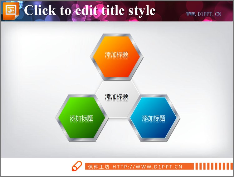 PPT模板-漂亮的蜂窝结构图PPT图表素材