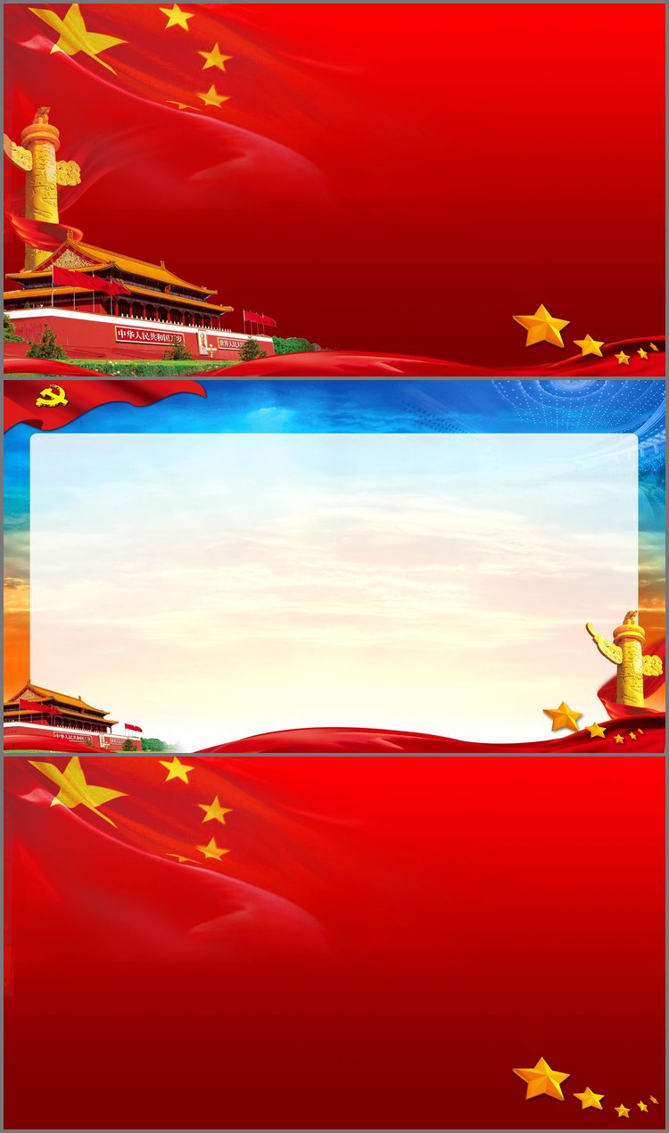 PPT模板-三张精致党建工作汇报PPT背景图片