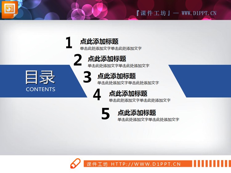 蓝色扁平化工作总结汇报PPT图表大全